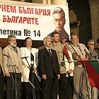 АТАКА - ПРЕДИЗБОРЕН МИТИНГ