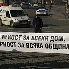 ПРОТЕСТ НА КМЕТОВЕТЕ В БЪЛГАРИЯ СРЕЩУ НАСИЛИЕТО