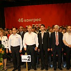 БСП 46 КОНГРЕС