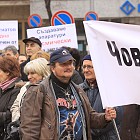 ПРОТЕСТ НА СЛУЖИТЕЛИ НА БАН