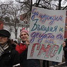 ПРОТЕСТ НА ГРАЖДАНИ ПРОТИВ ГМО